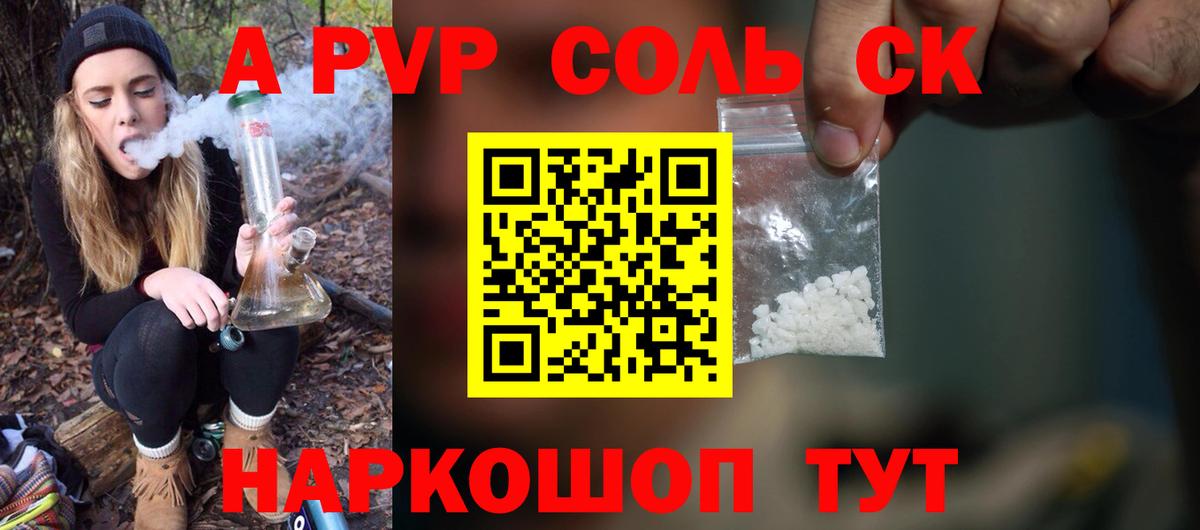 Alpha PVP мука Лиски