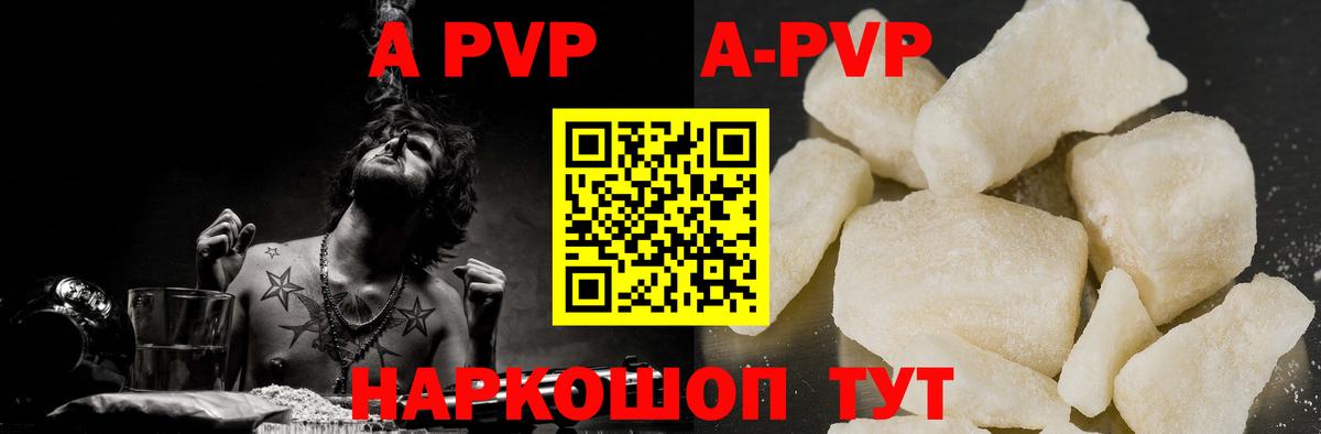 Альфа ПВП  Alfa_PVP Соль  A-PVP мука  Вход с VPN  Лиски 