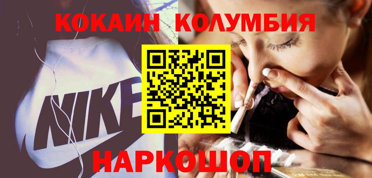 Кокаин FishScale  купить закладку  Лиски  Вход с VPN  COCAIN 99% 