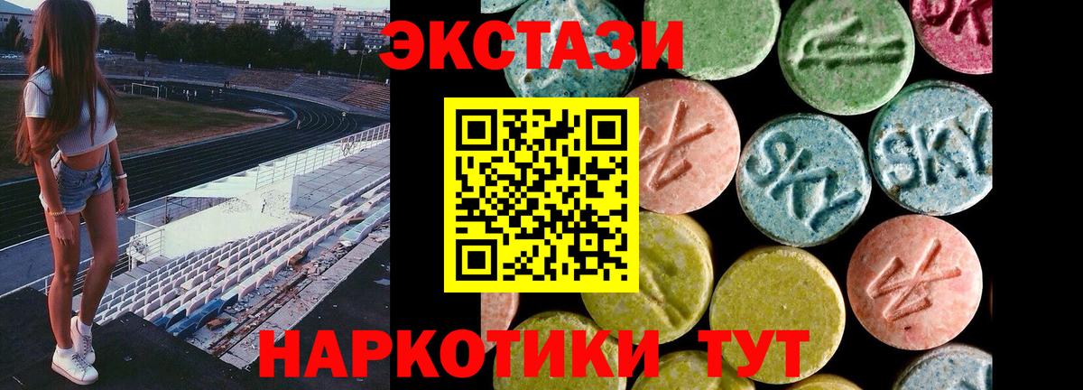 закладки  Ecstasy 280мг  гидра как зайти  Экстази 300 mg  Лиски  Вход с VPN 