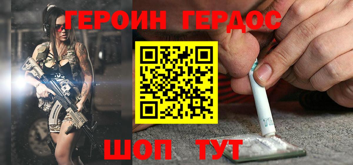 Лиски  ГЕРОИН VHQ  Вход с VPN 