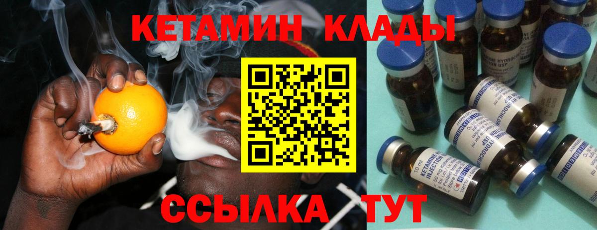 Лиски  КЕТАМИН ketamine  Вход с VPN  Кетамин ketamine 