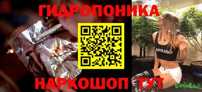 гидропоника Наро-Фоминск