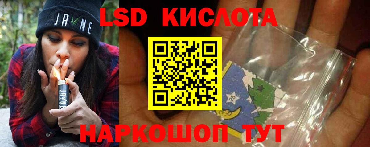 Лсд 25 экстази ecstasy Лиски