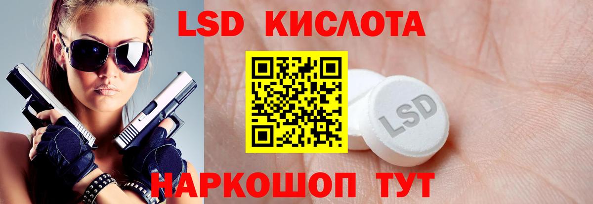 LSD-25 экстази  Лсд 25 экстази кислота  Вход с VPN  Лиски 