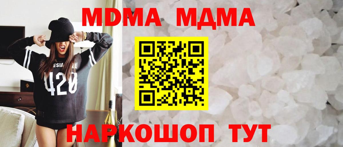 MDMA кристаллы  Вход с VPN  MDMA Molly  МДМА  Лиски 