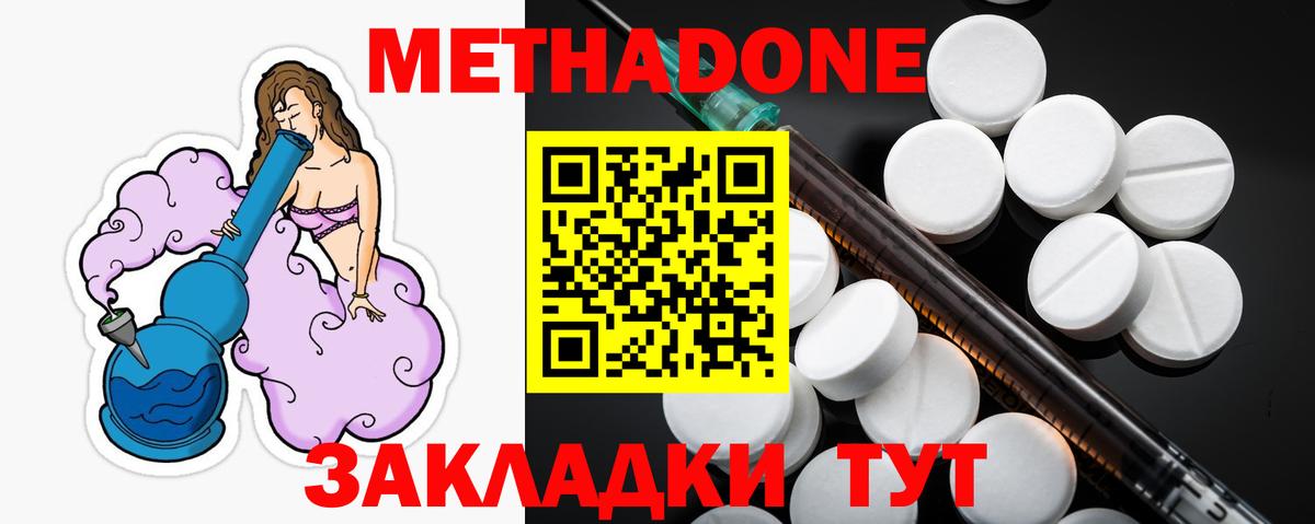 МЕТАДОН кристалл Лиски