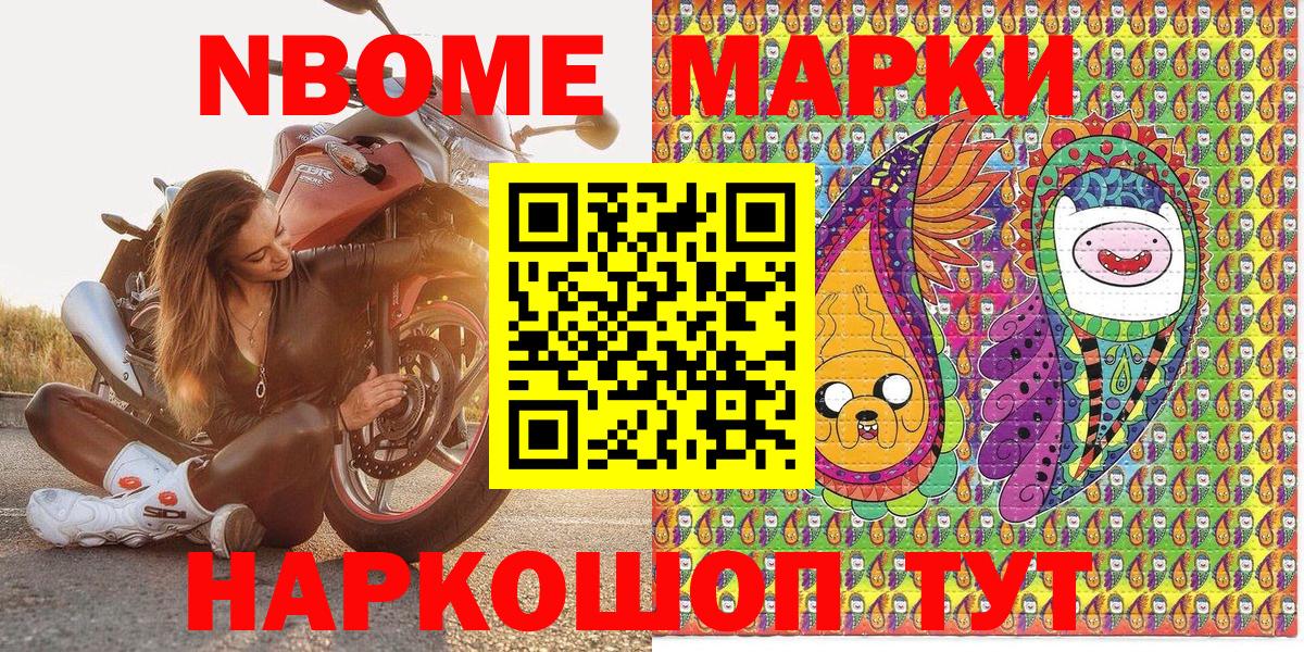 Наркотические марки 1,8мг  Наркотические марки 1,8мг  Вход с VPN  Лиски 