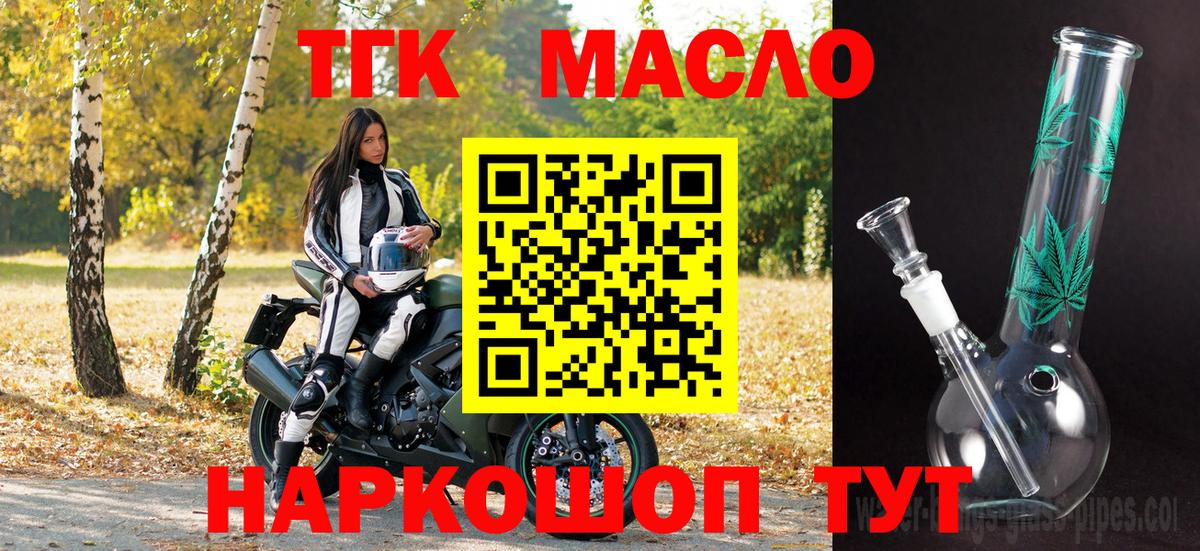 Дистиллят ТГК гашишное масло Лиски