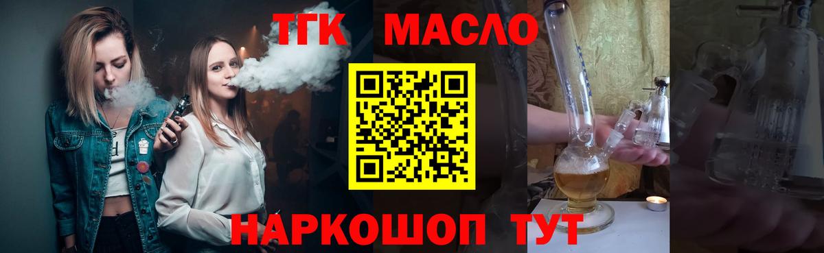 Лиски  Дистиллят ТГК Wax  Вход с VPN 